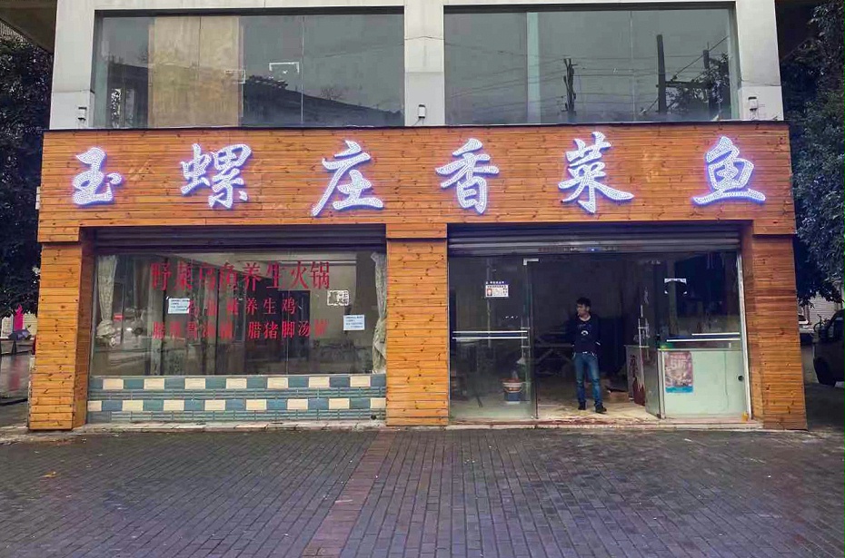 外露燈穿孔發光字